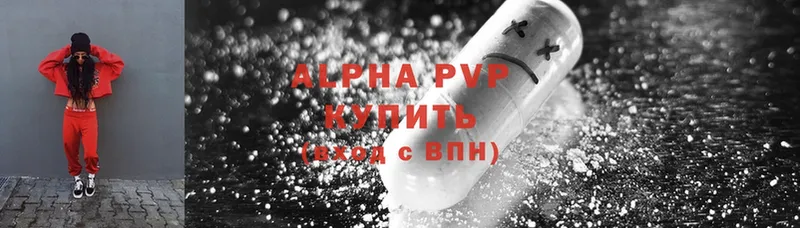 Alfa_PVP VHQ Полевской